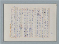 主要名稱：福爾摩斯——歪嘴唇的男人（譯稿）圖檔，第21張，共60張