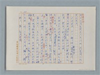主要名稱：福爾摩斯——歪嘴唇的男人（譯稿）圖檔，第22張，共60張