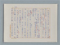 主要名稱：福爾摩斯——歪嘴唇的男人（譯稿）圖檔，第23張，共60張