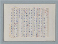 主要名稱：福爾摩斯——歪嘴唇的男人（譯稿）圖檔，第24張，共60張
