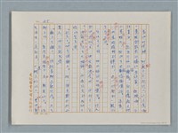 主要名稱：福爾摩斯——歪嘴唇的男人（譯稿）圖檔，第25張，共60張
