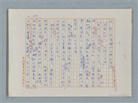 主要名稱：福爾摩斯——歪嘴唇的男人（譯稿）圖檔，第26張，共60張