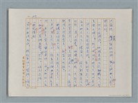 主要名稱：福爾摩斯——歪嘴唇的男人（譯稿）圖檔，第27張，共60張