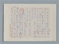 主要名稱：福爾摩斯——歪嘴唇的男人（譯稿）圖檔，第28張，共60張