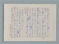主要名稱：福爾摩斯——歪嘴唇的男人（譯稿）圖檔，第29張，共60張