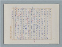主要名稱：福爾摩斯——歪嘴唇的男人（譯稿）圖檔，第30張，共60張