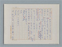 主要名稱：福爾摩斯——歪嘴唇的男人（譯稿）圖檔，第32張，共60張