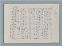 主要名稱：福爾摩斯——歪嘴唇的男人（譯稿）圖檔，第33張，共60張