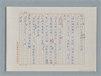 主要名稱：福爾摩斯——歪嘴唇的男人（譯稿）圖檔，第34張，共60張