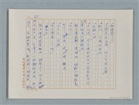 主要名稱：福爾摩斯——歪嘴唇的男人（譯稿）圖檔，第35張，共60張