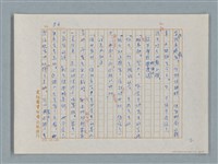 主要名稱：福爾摩斯——歪嘴唇的男人（譯稿）圖檔，第36張，共60張