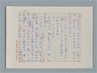 主要名稱：福爾摩斯——歪嘴唇的男人（譯稿）圖檔，第37張，共60張