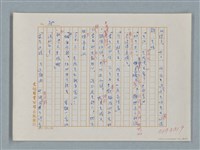 主要名稱：福爾摩斯——歪嘴唇的男人（譯稿）圖檔，第38張，共60張