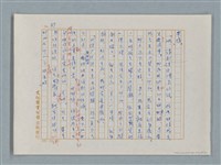 主要名稱：福爾摩斯——歪嘴唇的男人（譯稿）圖檔，第39張，共60張