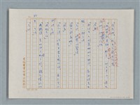 主要名稱：福爾摩斯——歪嘴唇的男人（譯稿）圖檔，第40張，共60張