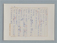 主要名稱：福爾摩斯——歪嘴唇的男人（譯稿）圖檔，第41張，共60張