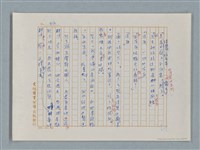 主要名稱：福爾摩斯——歪嘴唇的男人（譯稿）圖檔，第42張，共60張