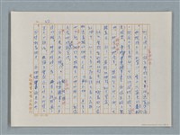 主要名稱：福爾摩斯——歪嘴唇的男人（譯稿）圖檔，第43張，共60張