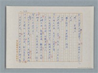 主要名稱：福爾摩斯——歪嘴唇的男人（譯稿）圖檔，第44張，共60張