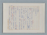 主要名稱：福爾摩斯——歪嘴唇的男人（譯稿）圖檔，第45張，共60張