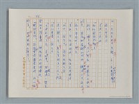 主要名稱：福爾摩斯——歪嘴唇的男人（譯稿）圖檔，第46張，共60張