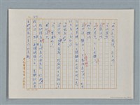 主要名稱：福爾摩斯——歪嘴唇的男人（譯稿）圖檔，第47張，共60張