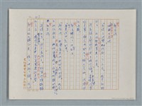 主要名稱：福爾摩斯——歪嘴唇的男人（譯稿）圖檔，第49張，共60張