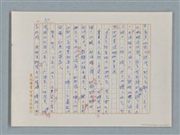 主要名稱：福爾摩斯——歪嘴唇的男人（譯稿）圖檔，第50張，共60張