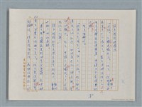 主要名稱：福爾摩斯——歪嘴唇的男人（譯稿）圖檔，第52張，共60張