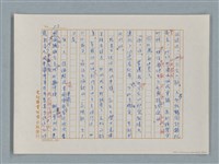 主要名稱：福爾摩斯——歪嘴唇的男人（譯稿）圖檔，第53張，共60張