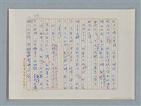 主要名稱：福爾摩斯——歪嘴唇的男人（譯稿）圖檔，第55張，共60張