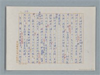主要名稱：福爾摩斯——歪嘴唇的男人（譯稿）圖檔，第56張，共60張