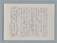 主要名稱：福爾摩斯——歪嘴唇的男人（譯稿）圖檔，第57張，共60張
