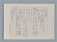 主要名稱：福爾摩斯——歪嘴唇的男人（譯稿）圖檔，第59張，共60張