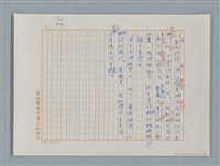 主要名稱：福爾摩斯——歪嘴唇的男人（譯稿）圖檔，第60張，共60張