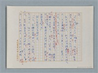 主要名稱：福爾摩斯——藍寶石（譯稿）圖檔，第2張，共48張