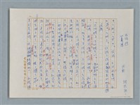 主要名稱：福爾摩斯——藍寶石（譯稿）圖檔，第3張，共48張
