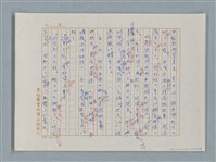 主要名稱：福爾摩斯——藍寶石（譯稿）圖檔，第4張，共48張
