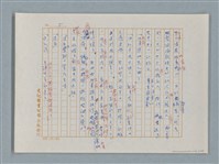 主要名稱：福爾摩斯——藍寶石（譯稿）圖檔，第5張，共48張