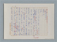 主要名稱：福爾摩斯——藍寶石（譯稿）圖檔，第6張，共48張
