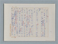 主要名稱：福爾摩斯——藍寶石（譯稿）圖檔，第7張，共48張
