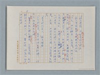 主要名稱：福爾摩斯——藍寶石（譯稿）圖檔，第8張，共48張
