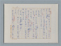 主要名稱：福爾摩斯——藍寶石（譯稿）圖檔，第12張，共48張