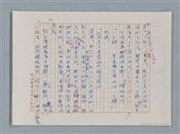 主要名稱：福爾摩斯——藍寶石（譯稿）圖檔，第14張，共48張
