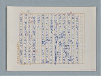主要名稱：福爾摩斯——藍寶石（譯稿）圖檔，第15張，共48張
