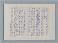 主要名稱：福爾摩斯——藍寶石（譯稿）圖檔，第16張，共48張
