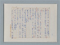 主要名稱：福爾摩斯——藍寶石（譯稿）圖檔，第17張，共48張