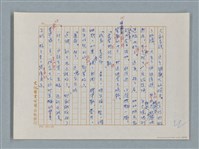 主要名稱：福爾摩斯——藍寶石（譯稿）圖檔，第18張，共48張