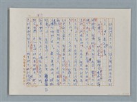 主要名稱：福爾摩斯——藍寶石（譯稿）圖檔，第19張，共48張