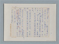 主要名稱：福爾摩斯——藍寶石（譯稿）圖檔，第21張，共48張